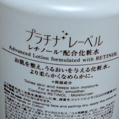 大容量レチノール配合保湿化粧水と詰替え容器の画像