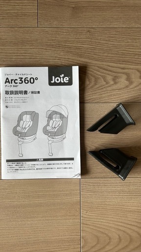 【joie】チャイルドシート