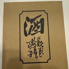 姫路城　徳利とお猪口の画像
