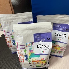ELMO エルモ プロフェッショナーレ 成猫用 インドア
