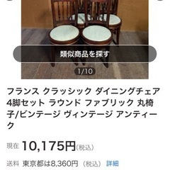 レトロ椅子4脚　の画像