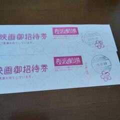 美品♥リュック＆エステ券の画像