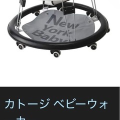 カトージ ベビーウォーカー