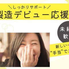 ＼女性活躍／日勤のみ！台車を使ってケースを運ぶお仕事♪月給…