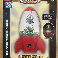 トイストーリー一番くじ　ラストワン賞  未開封
