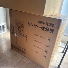 【新品未使用】リンサークリーナー yadea スチームクリーナー...