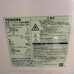 TOSHIBA 東芝ノンフロン冷凍冷蔵庫　GR-P15BS 2018年製の画像