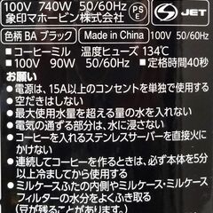 エイブイ：ZOJIRUSHI 全自動コーヒーメーカー EC-RT40 2024年製の画像