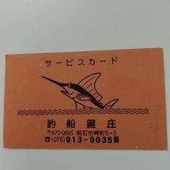 スタンプカード③