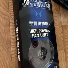 空調服のファン＆バッテリー🌀