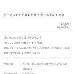 【新品・未使用・おまけ付き！】ベビーチェアの画像