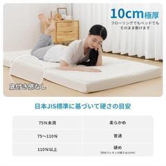 〈展示使用品〉セミシングル 高反発三つ折りマットレスの画像