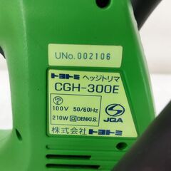 トヨトミ ヘッジトリマ CGH-300E TOYOTOMI 生垣バリカン　/MJ-1181 1FOの画像