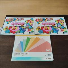 色画用紙沢山の画像