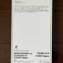 iPhone 14pro箱の画像