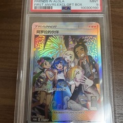 アローラの仲間たち
