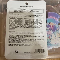 受付終了■パールエッセンスマスクの画像