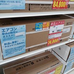 【ドリーム尾浜店】2.5kwエアコン　東芝　RAS-2514TL...