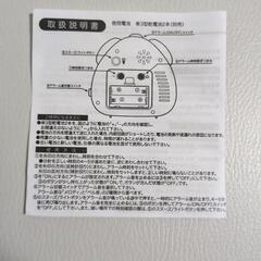 すみっコぐらし 目覚まし時計の画像