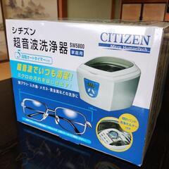 未使用 シチズン 超音波洗浄器 SW5800 