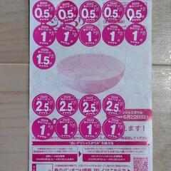 ヤマザキパン　春のパンまつりキャンペーン2025
台紙付き　応募...