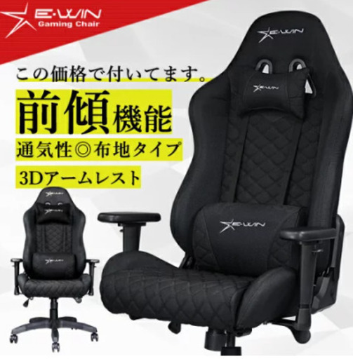 【正規販売店】 E-WIN　ゲーミングチェア　D9-BK　アウトレット品