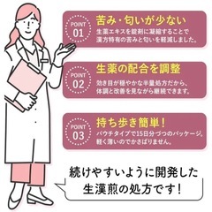 【新品/未開封/送料無料】むくみに効く⭐︎の画像