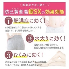 【新品/未開封/送料無料】むくみに効く⭐︎の画像