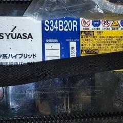 トヨタ系  ハイブリッド 乗用車専用  補機バッテリー (S34...