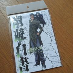幽遊白書