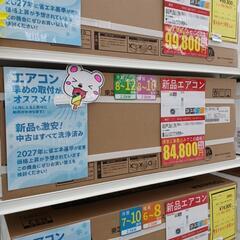 【ドリーム尾浜店】2.8kwエアコン　東芝　RAS-2814TL...