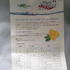 オールインワン洗剤【ピエール・ダルジャン】の画像