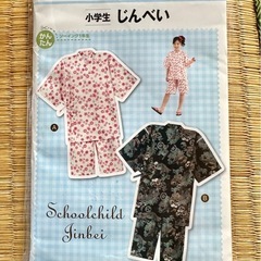 小学生じんべい型紙、パターン　ソーイング　　