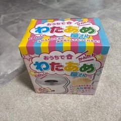 わたあめ機
