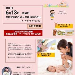 6月のベビーマッサージ教室