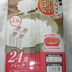 パックごはん　アイリスオーヤマ　低温製法米のおいしいごはん　200ｇ　8パックまで対応可の画像