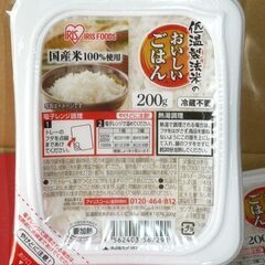 パックごはん　アイリスオーヤマ　低温製法米のおいしいごはん　200ｇ　8パックまで対応可の画像
