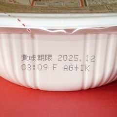 パックごはん　アイリスオーヤマ　低温製法米のおいしいごはん　200ｇ　8パックまで対応可の画像