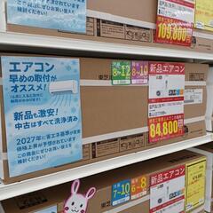 【ドリーム尾浜店】2.8kwエアコン　東芝　RAS-2814TL...
