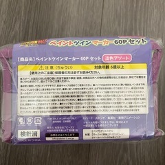【値下げ】【新品未開封】ドラゴンボール　ペイントツインマーカー60Ｐセット　淡色アソート　の画像