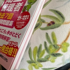 第1種衛生管理者過去7回本試験問題集の画像
