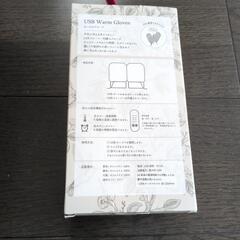 新品　USBあったかグローブの画像