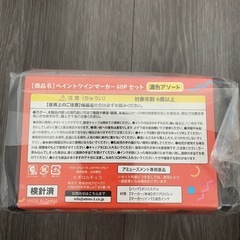 【値下げ】【新品未開封】チロルチョコ　ペイントツインマーカー60Ｐセット　濃色アソートの画像