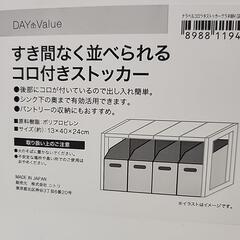 ニトリ コロ付きストッカーの画像