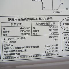 JENIX　電子レンジ　2023年製の画像