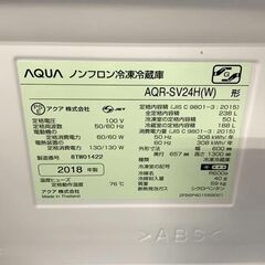 AQUA/アクア ノンフロン冷凍冷蔵庫 238L AQR-SV24H 2018年製 キッチン家電 札幌 東区の画像