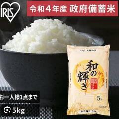 備蓄米  販売情報 求む💕