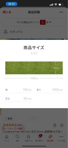 人工芝　新品未使用　3ロールセット　元値24000円