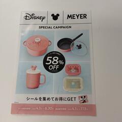 マイヤージャパンのシール