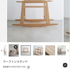 クーファンスタンドのみ